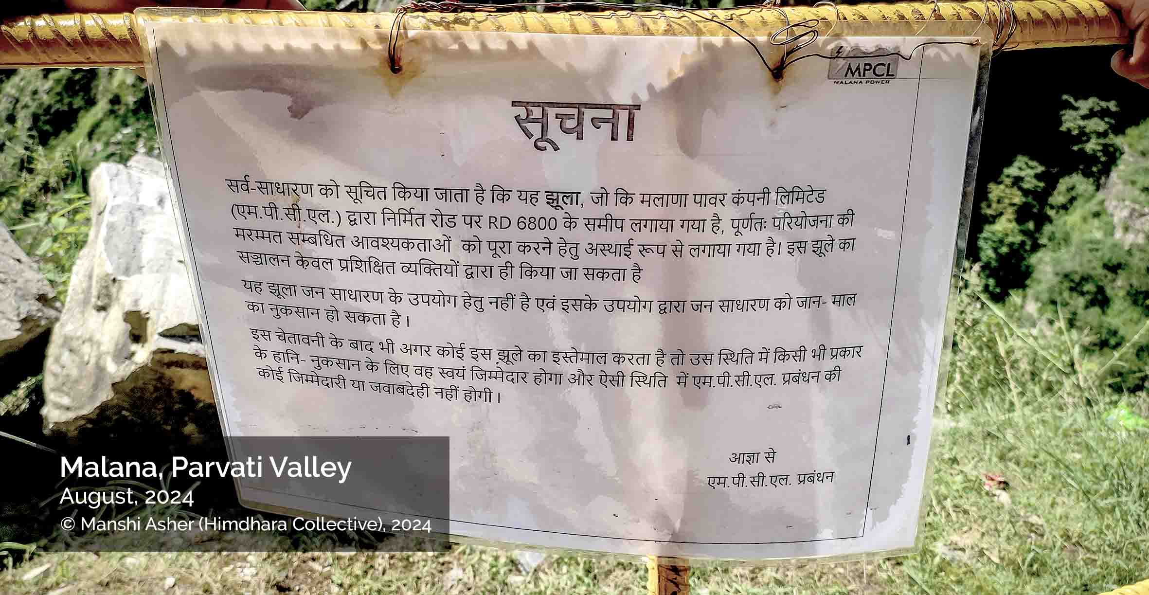 malana notice